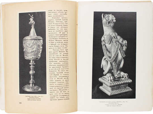 Старые годы. Ежемесячник для любителей искусства и старины. 1909. Декабрь. СПб.: Ред.-изд. П.П. Вейнер, 1909.